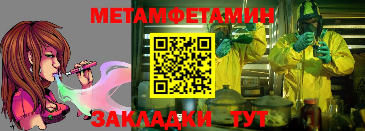 АМФЕТАМИН 98% Южноуральск