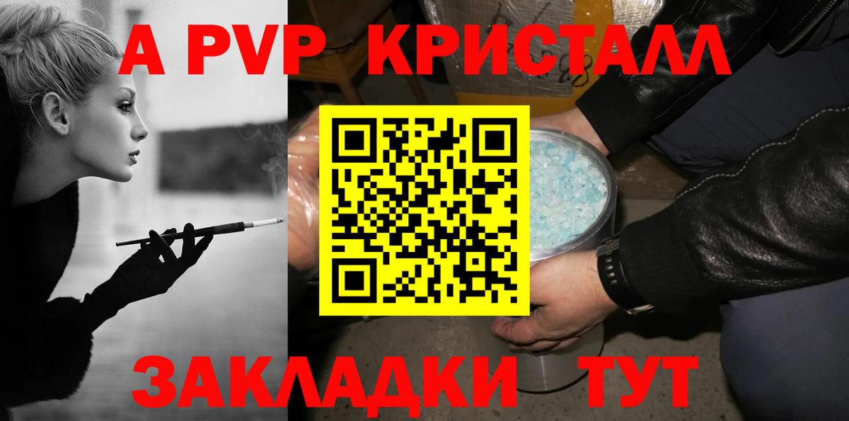 Alfa_PVP Соль Южноуральск