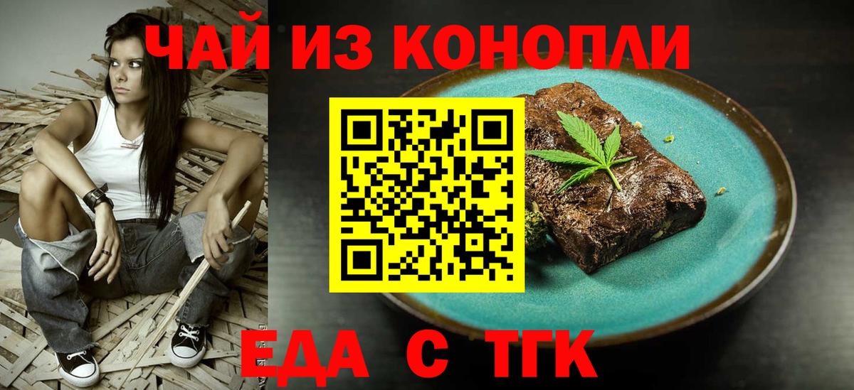 Cannafood марихуана  Вход с VPN  Южноуральск 