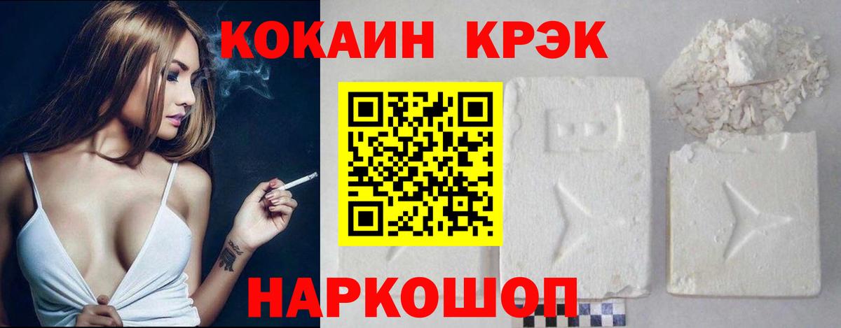 Кокаин 97%  Вход с VPN  Южноуральск  Кокаин Боливия 