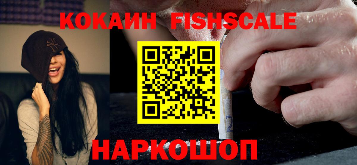 Cocaine VHQ Южноуральск