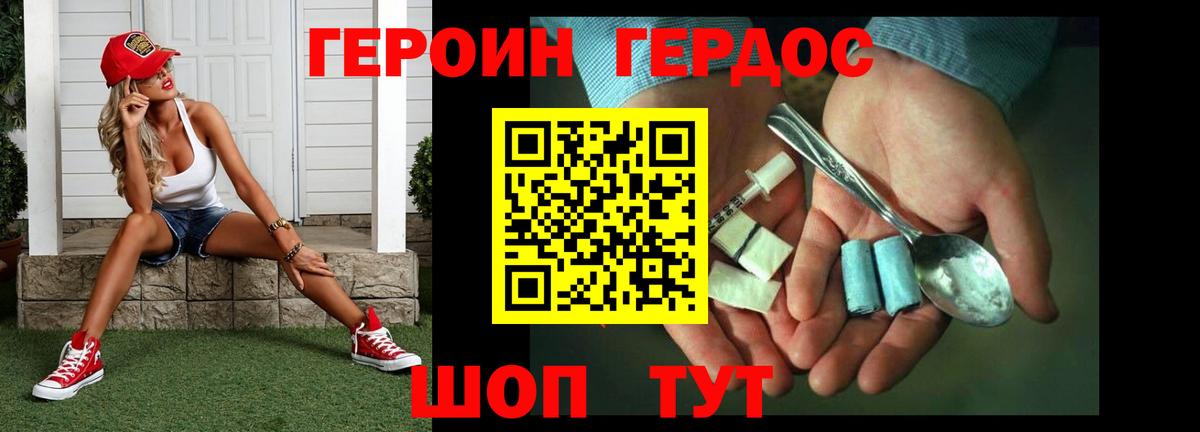 Героин хмурый  Вход с VPN  Героин  Южноуральск 