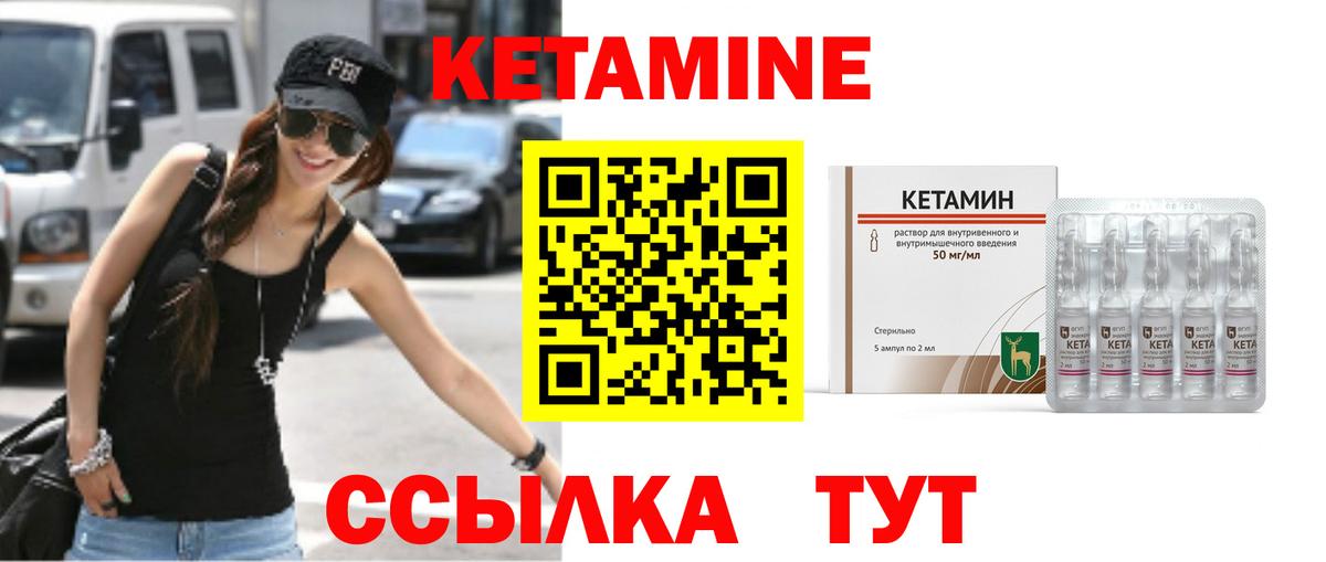 КЕТАМИН ketamine  Вход с VPN  Южноуральск 