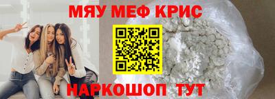 метамфетамин Славгород