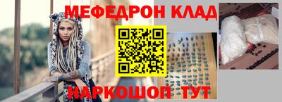 метамфетамин Славгород