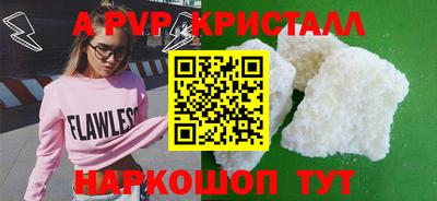 метамфетамин Славгород