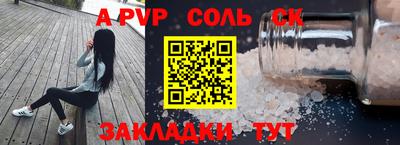 метамфетамин Славгород