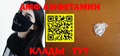 метамфетамин Славгород