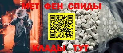метамфетамин Славгород