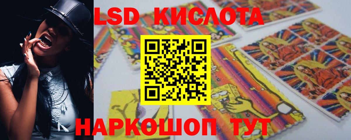 ЛСД экстази ecstasy  LSD-25 экстази ecstasy  omg маркетплейс  Южноуральск  Вход с VPN 