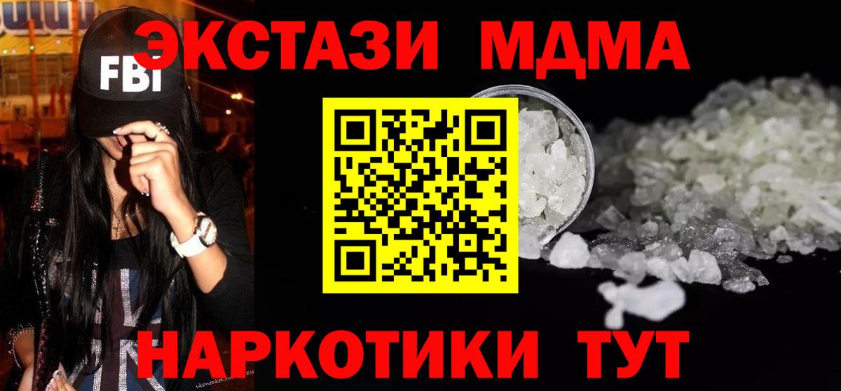 MDMA Molly  MDMA  Южноуральск  MDMA VHQ  Вход с VPN 