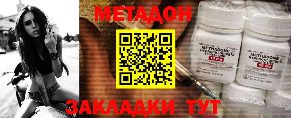 omg ССЫЛКА  Вход с VPN  Метадон VHQ  Южноуральск  МЕТАДОН кристалл 