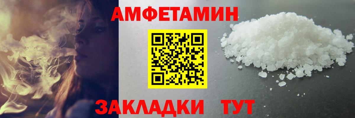 МЕТАМФЕТАМИН Декстрометамфетамин 99.9% Южноуральск