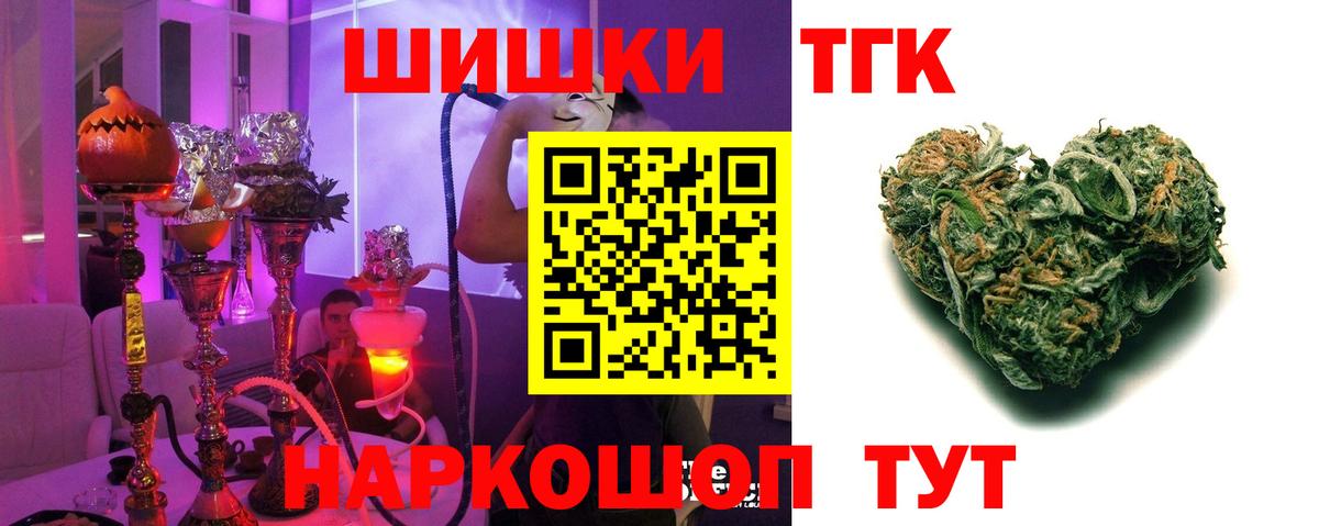 Бошки марихуана план  Вход с VPN  Конопля THC 21%  Каннабис ГИДРОПОН  Южноуральск  Шишки марихуана THC 21% 